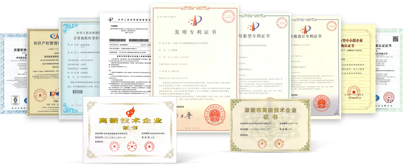 知识产权