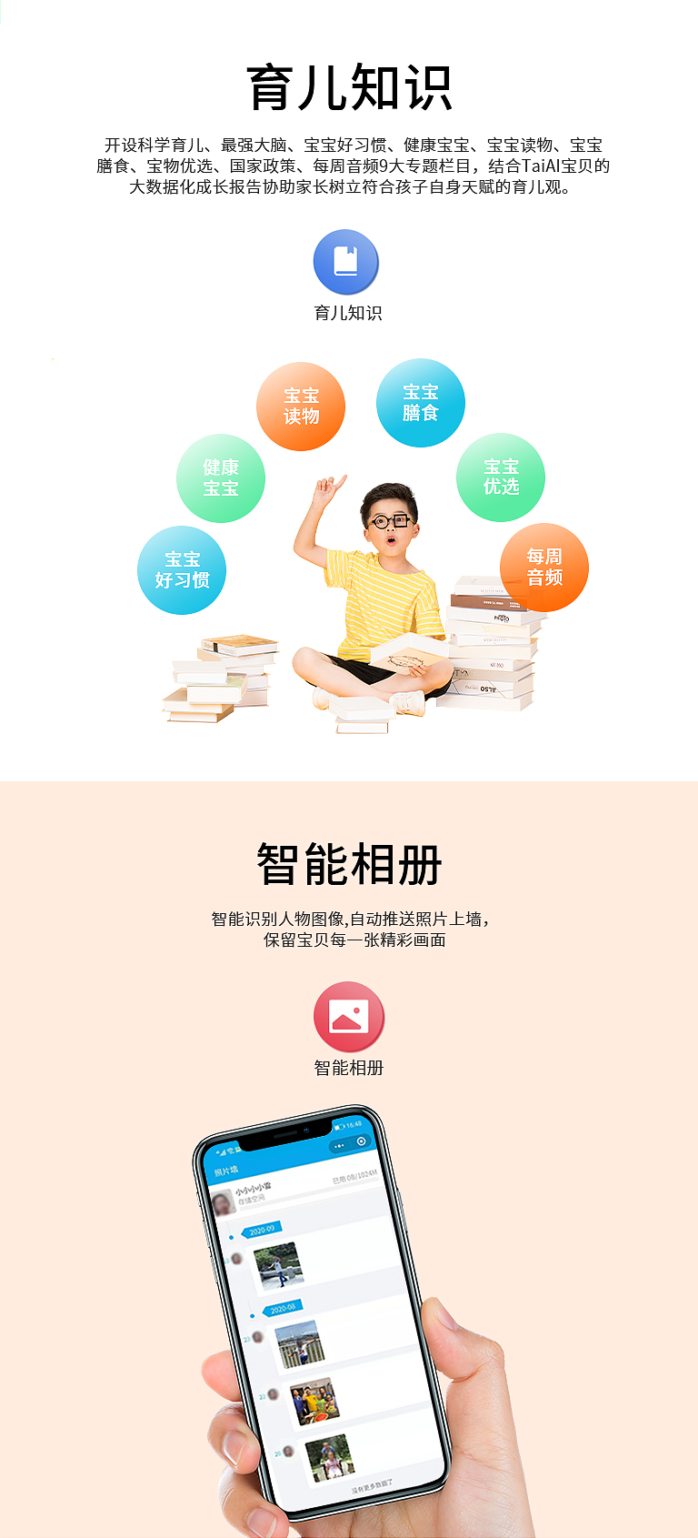 手机端显示3