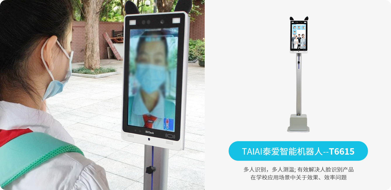 Taiai智能机器人——T6615
