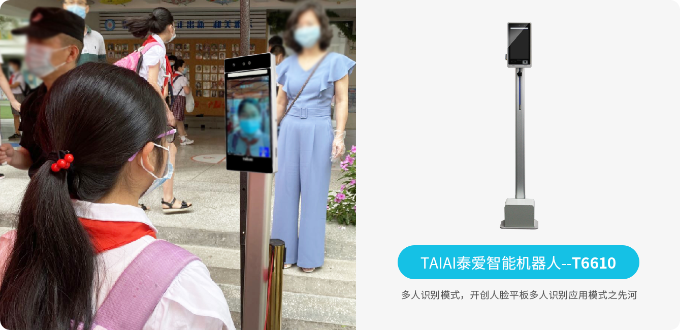 Taiai智能机器人——T6610