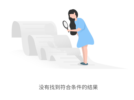 搜索无