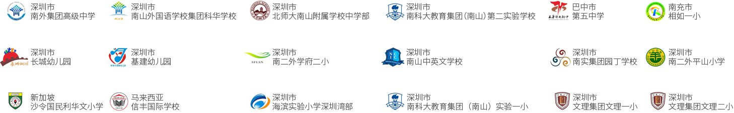 国内外名校